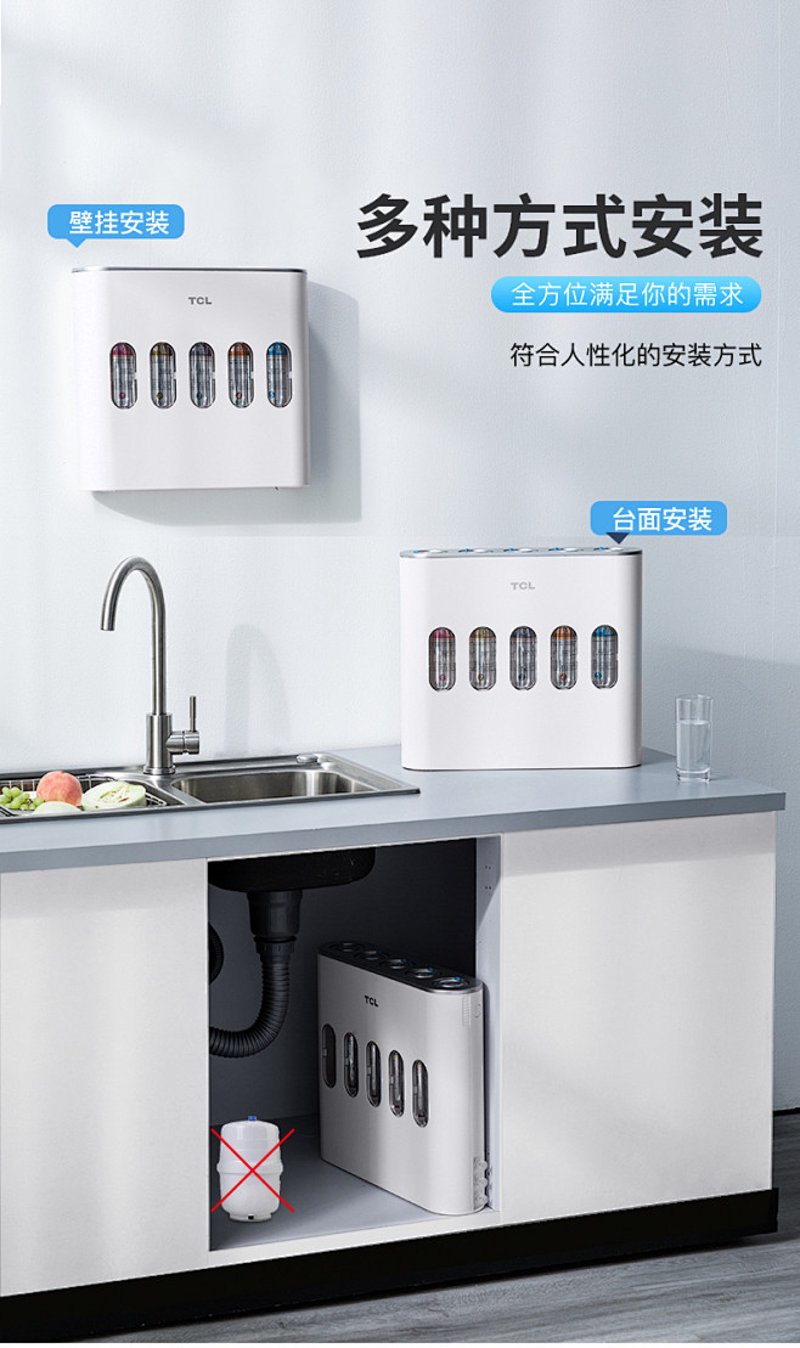 TCL净水器家用直饮厨房净水机自来水过